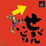 せがれいじり