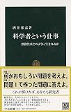 �ʳؼԤȤ����Ż����������ϤɤΤ褦�����ޤ�뤫 (������� (1843))
