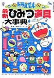 �ɥ館���ǿ��Ҥߤ�ƻ�����ŵ (�ӥå�����������)