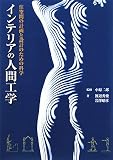 ����ƥꥢ�οʹֹ��� (GAIA BOOKS)