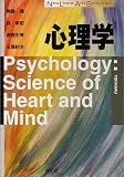 心理学 (New Liberal Arts Selection)