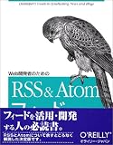 Web��ȯ�ԤΤ����RSS &amp; Atom�ե�����