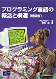 ¥×¥í¥°¥é¥ß¥ó¥°¸À¸ì¤Î³µÇ°¤È¹½Â¤
