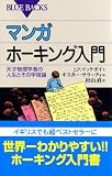 �ޥ� �ۡ��������硽ŷ��ʪ���ؼԤο����Ȥ��α����� (�֥롼�Хå���)