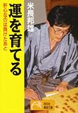 ±¿¤ò°é¤Æ¤ë¡½´Î¿´¤Ê¤Î¤ÏÉ餱¤¿¤¢¤È (¥Î¥ó¡¦¥Ý¥·¥§¥Ã¥È)