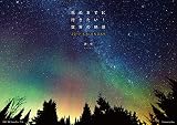 死ぬまでに行きたい! 世界の絶景 2017年 カレンダー 壁掛け CL-413