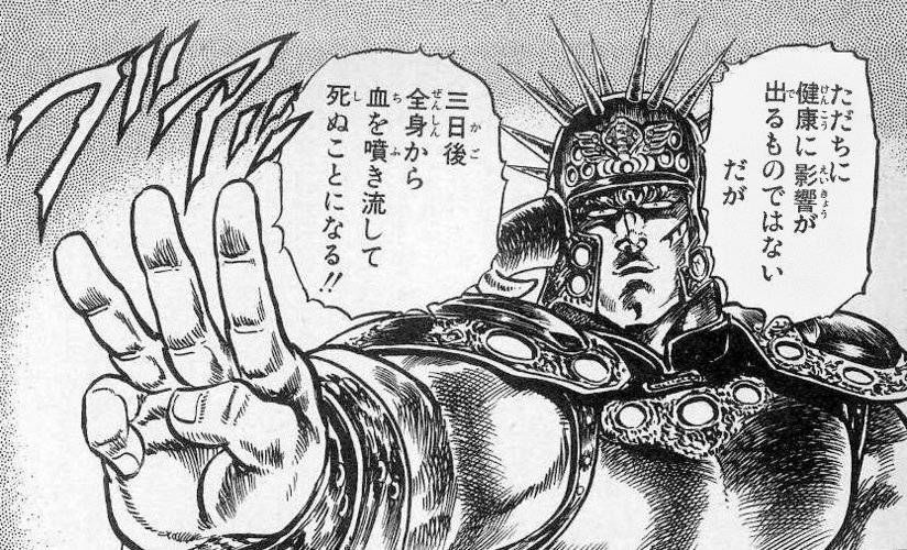 ただちに影響が出るものではない ラオウ ただちに影響が出るものではないラオウ