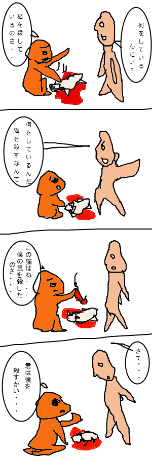 哲学的な漫画