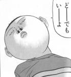 どーでもいいよ