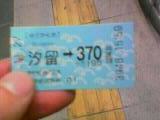 ticket.jpg