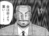 tonegawa.jpg