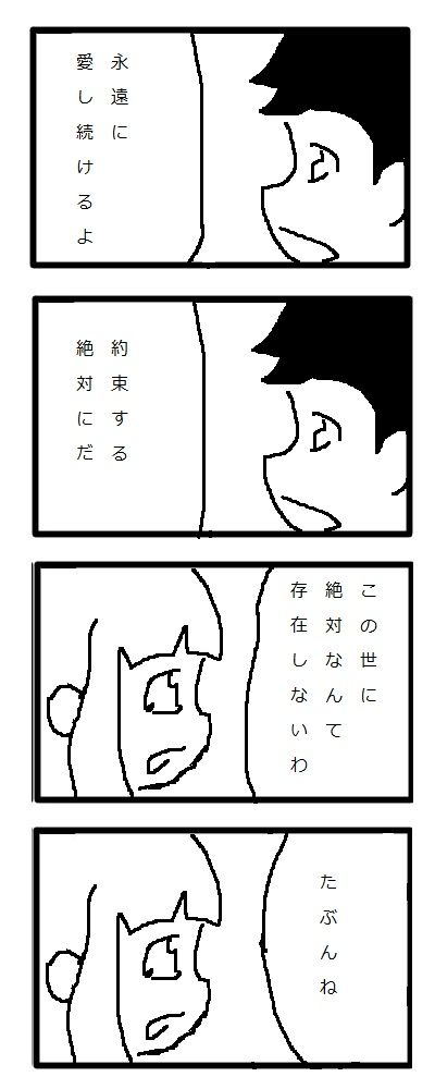 哲学漫画
