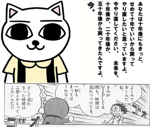 ネコじる、タイムスリップ