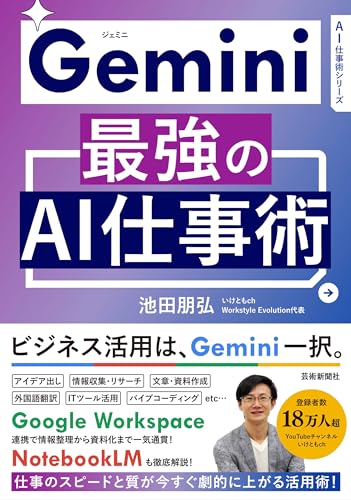 Gemini �Ƕ���AI�Ż��� AI�Ż��ѥ��꡼��