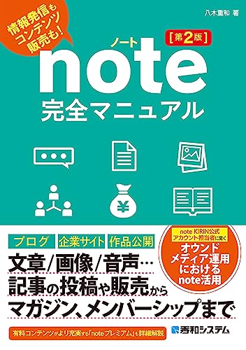 note�����ޥ˥奢�����2�ǡ�